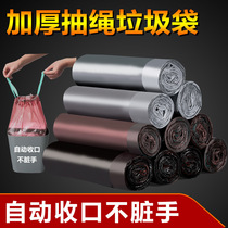 Household drawstring garbage bag thickened steel belt portable automatic closing medium and large disposable trash can plastic bag