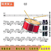 L177 Rewind-Jolin Tsai HD drum score without drum accompaniment