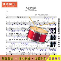 0112-Gravity-Wang Sulong-Tong-drum spectrum without drum accompaniment