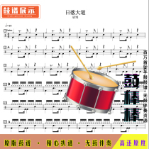 L943 Sunset Boulevard-Liang Bo's drum score without drum accompaniment