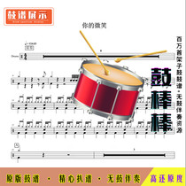  L1123 F I R Fei Er Orchestra _ Your Smile Jazz Drum Set Drum Spectrum Silencer without drum accompaniment