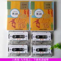 The new version of 2021 uses the human education version of the third grade 9th grade all one English tape a total of 4 discs(excluding books)