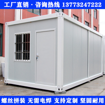  Container mobile house residents factory direct sales custom fireproof rock wool color steel room site simple movable board room