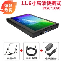 11 6 inch portable display VGA HDMI interface 1920*1080 resolution