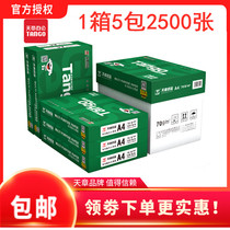 New green A4 paper tiangzhang 70g printing copy paper a4 white paper 80g 500 pages Office draft paper whole Box Music