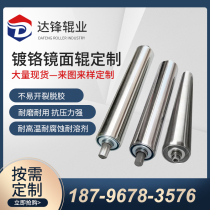 Stainless steel roller mirror aluminum roll roll roll pipeline without power roller plated chromium galvanized roller packaging roller customization