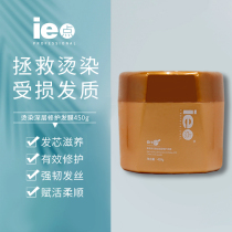 Iepoint Pu series hyaluronic acid hydrating hair film smooth to improve dry frizz repair bifurcation moisturizing nourishment