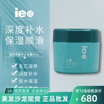 Iepoint Pu series hyaluronic acid hydrating hair membrane moisturizing nourishing smooth improve frizz repair hair tail bifurcation
