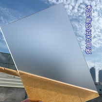 Acrylic translucent matte plate processing custom diy manual material diffuser plate uniform light transmission plate
