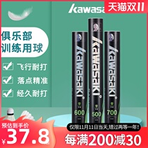 Kawasaki Kawasaki Badminton Fighting King Duck Goose Fill Training Competition Ball 12 Flagship Store