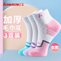 Kawasaki badminton socks sports socks professional thickened towel bottom womens summer breathable deodorant 3 pairs of running socks