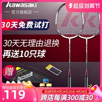 Kawasaki Badminton Bi-Carbon Fiber Durable Ultra Light Adult Single-Clip Flagship Store
