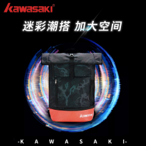 Kawasaki large capacity badminton bag shoulder bag Male and female student school bag Sports bag travel bag Computer bag