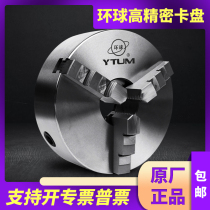 Three-jaw chuck Universal chuck lathe Self-centering 80 CNC machine tool 125 Manual 200 Chuck 250 Yantai 160