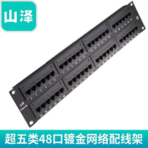 Mountain Zee (SAMZHE) ultra-five-class high-end engineering gilded version 48-port network alignment rack WAN-25