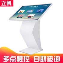 32 Lifan horizontal touch query all-in-one touch screen self-service vertical touch terminal sign-in anti-drug Machine Party building