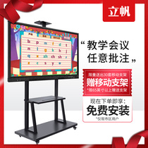 100 KINDERGARTEN MULTIMEDIA TEACHING ALL-IN-ONE TOUCH SCREEN CONFERENCE ELECTRONIC WHITEBOARD EXHIBITION HALL WITH 85 NANO BLACKBOARD