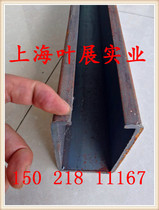 Shanghai Yezhan sales stacker special C-shaped steel lift cargo elevator track hot galvanized C-shaped steel can be customized