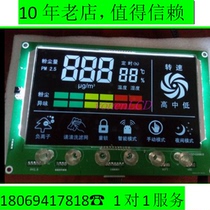 Jiangsu Zhejiang and Shanghai manufacturers LCD segment code LCD screen custom production negative display positive screen open mold custom quick proofing