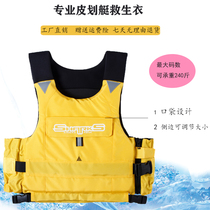 Adult Life Jacket Large Buoyancy Vest Anti-collision Clothes Swimming Surfing Motorboat Fishing Boat Water Vest Vest