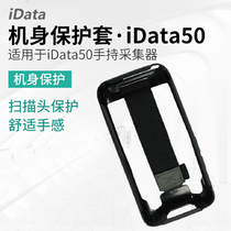iData50 50HC Android handheld acquisition terminal PDA data collector silicone protective cover tempered film