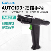 Dongda Integrated AUTOID9 A9 A9 1 2 Handheld Acquisition Terminal Removable Handle A9 Accessories