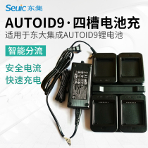 Dongda integrated AUTOID9 A9 handheld acquisition terminal PDA four-slot battery charger Four-slot charger