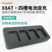 Suoin Pinbang X8AT handheld intelligent acquisition terminal PDA four-slot battery charger Battery charger