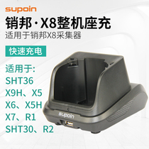 Pinbang X8 SHT36 X9 X9H R2 Mobile smart terminal PDA charging base charging charger