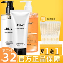 rnw Ruwei amino acid shampoo conditioner set female anti-itching and anti-scaling oil fluffy shampoo Dew Man