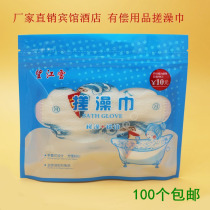 Hotel and hotel special paid supplies single CZJ