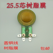 Special price 25 5 core resin film long treble voice coil 8 Euro 80W Horn treble voice coil