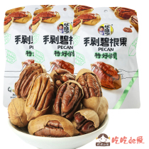 (Huaweiheng hand-peeled Bagan fruit 150g * 10 bags) longevity fruit pecan cream nut dried fruit snack