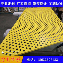 Perforated aluminum veneer door head curtain wall custom fluorocarbon ceiling carved hollow exterior wall covered column decorative plate perforated aluminum plate