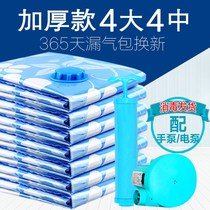 Thickened vacuum compression bag quilt clothes King size medium small finishing packing storage bag Power pump set