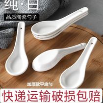 Simple pure white ceramic spoon flat bottom spoon three curved spoon drinking soup small spoon hotel restaurant banquet tableware hotel spoon