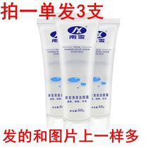 Nanxue deep cleaning Jieyanlu acne facial cleanser 50g * 3