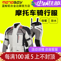 motoboy riding suit mens motorcycle clothes set warm waterproof racing locomotive winter motorcycle rally suit