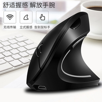Five-generation vertical mouse wireless vertical ergonomic mouse hand guard wire wired laser office mouse rechargeable