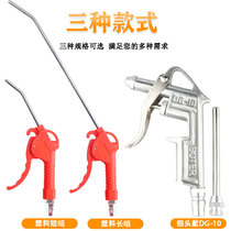 High pressure dust blowing gun blowing gun pneumatic blowing gun