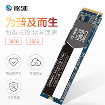 Shadow Chi Black will Pro 500G M 2 PCIe solid state drive SSD desktop NVMe laptop 240g