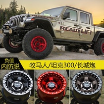 TRO17 spinning within anti-hub tanks 300 Prado dmax Wrangler Great Wall gun h 9 Pa Jello bj40