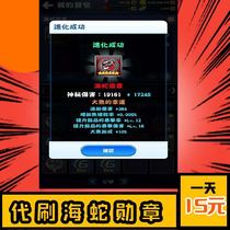 Fishing enthusiasts brush sea snake medal green ticket gold key sea god physical strength