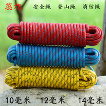Mountaineering rope escape rope lifeline aerial work rope climbing rope wear-resistant outdoor climbing rope nylon rope