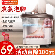 Huawei Wisdom Life Changhong Foot Bath Fully Automatic Electric Massage Heating Household Foot Barrel Thermostatic Foot Washing Foot