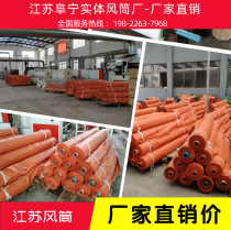 (Jiangsu hair dryer factory direct sales)Tunnel mine flame retardant hair dryer cloth wind bag dust filter bag positive and negative pressure hair dryer