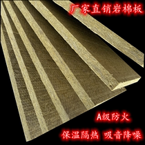 Class a fireproof rock wool board exterior wall roof insulation board water-repellent rock wool board mineral wool keel partition wall rock wool insulation board