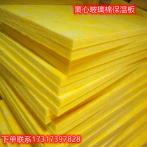Class a fireproof glass wool board bar cinema partition wall partition filled with insulation Insulation cotton duct insulation Cotton