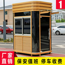 Steel structure guard booth outdoor movable doorman security duty room stainless steel glass toll booth manufacturer
