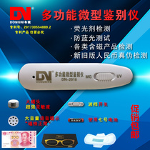 Dongni DN-2018 micro discriminator voice magnetic examination pen fluorescent agent detection pen small money detector pen